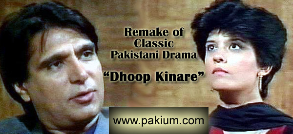 Remake of Dhoop Kinare on India's Sony TV