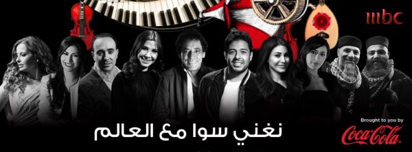 Coke Studio Arabia Musicians Line Up