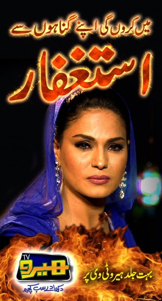 Veena Malik's ramadan special show Astagfaar