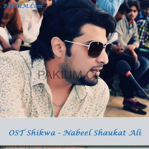 Nabeel-Shaukat-Ali-OST-Shikwa