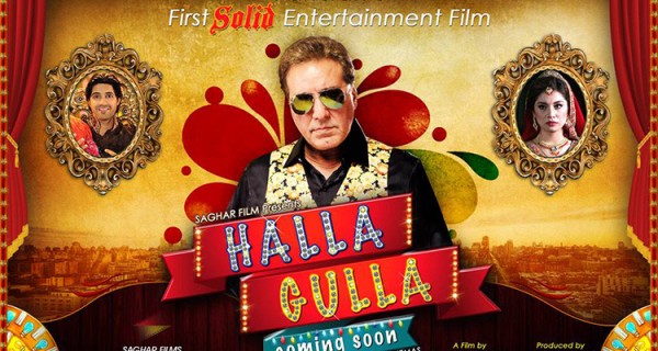 Halla Gulla Movie