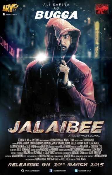jalaibee-official-trailer (3)