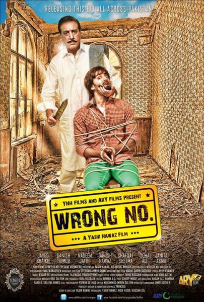 Wrong Number Film